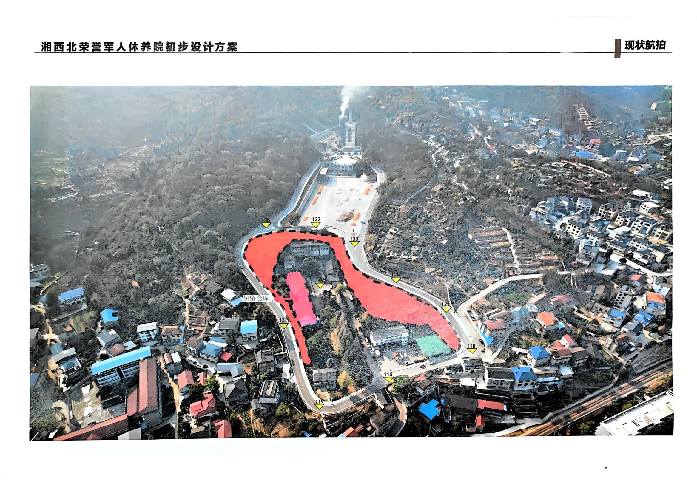 關(guān)于公開征集湘西北榮譽軍人修養(yǎng)院概念性設(shè)計方案的公告