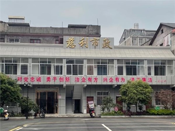 縣建投集團(tuán)市政公司：強(qiáng)化項目管理 提升經(jīng)營品牌